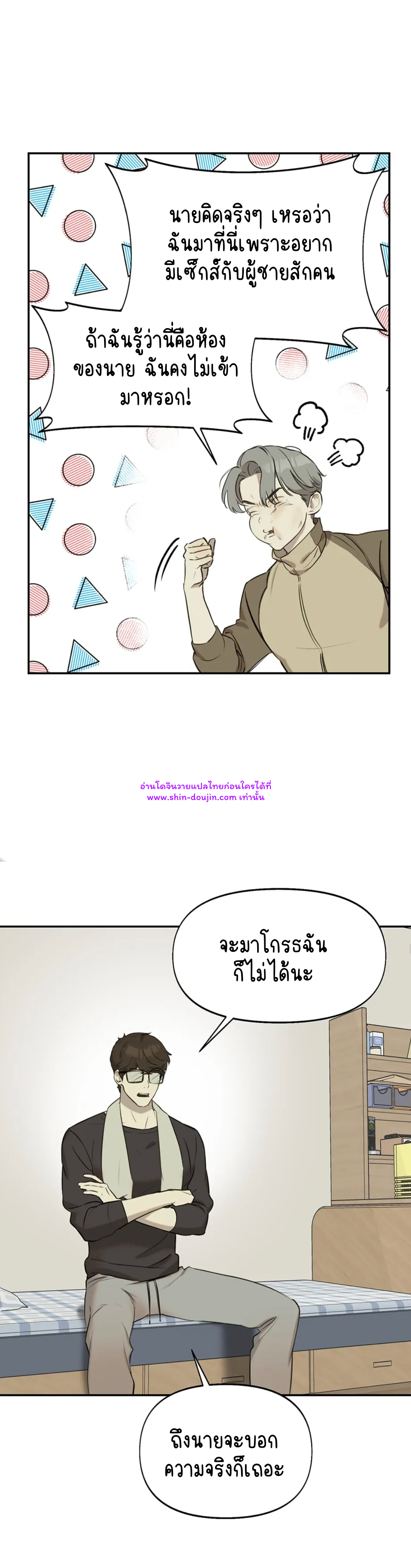Nerd Project EP 7